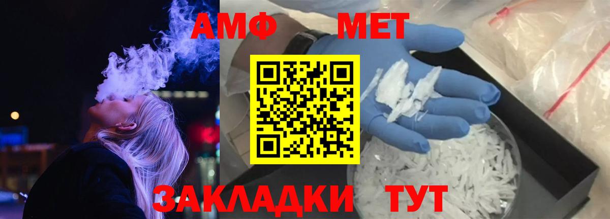 АМФЕТАМИН VHQ Елизово