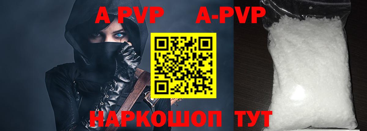как найти закладки  Вход с VPN  Елизово  A-PVP мука  Alpha PVP кристаллы 