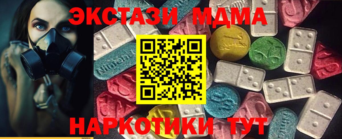 Экстази 250 мг Елизово