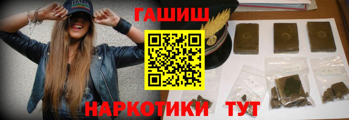Гашиш Cannabis Елизово