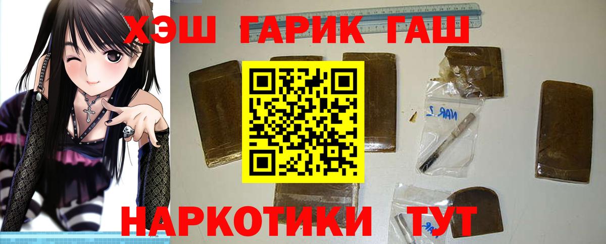 как найти наркотики  Вход с VPN  Гашиш  Елизово  ГАШИШ Premium 