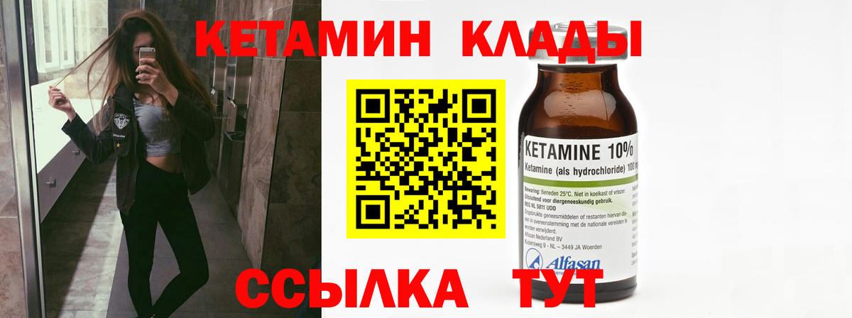 Елизово  КЕТАМИН VHQ  Вход с VPN  Кетамин ketamine 
