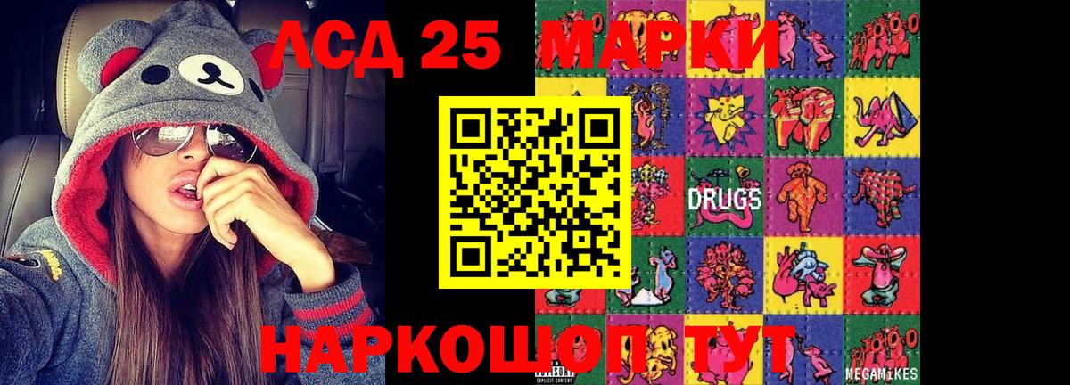 Лсд 25 экстази кислота  Лсд 25 экстази кислота  Вход с VPN  Елизово 