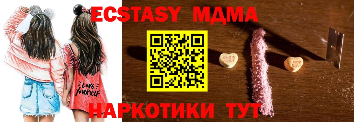 Елизово  МДМА молли  Вход с VPN  МДМА VHQ 