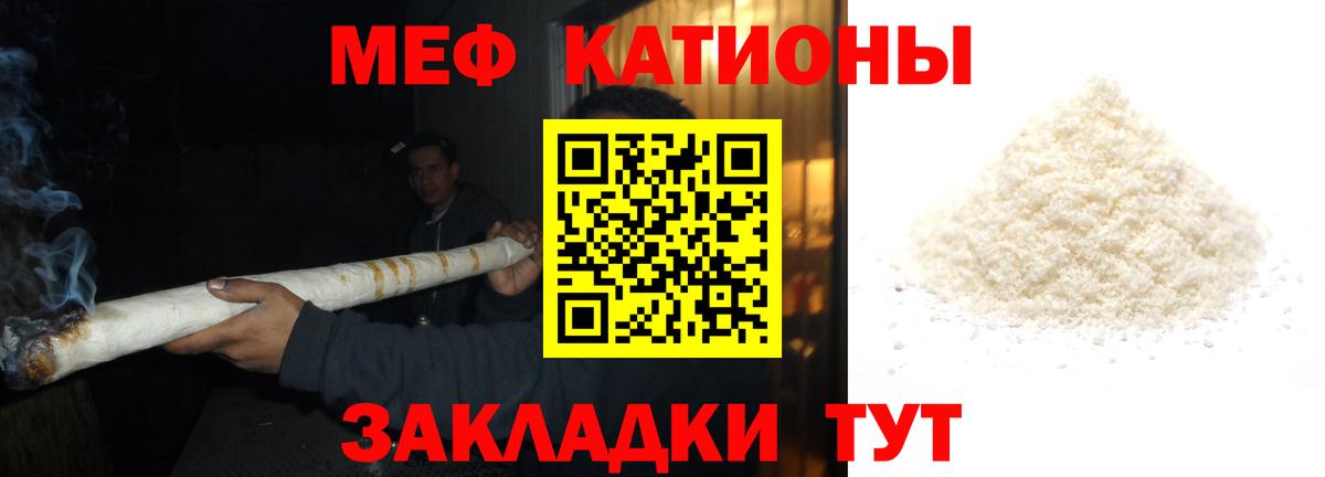 МЯУ-МЯУ  Меф  Вход с VPN  Елизово  Мефедрон мяу мяу 