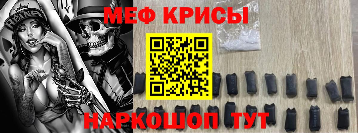 Мефедрон мука Елизово