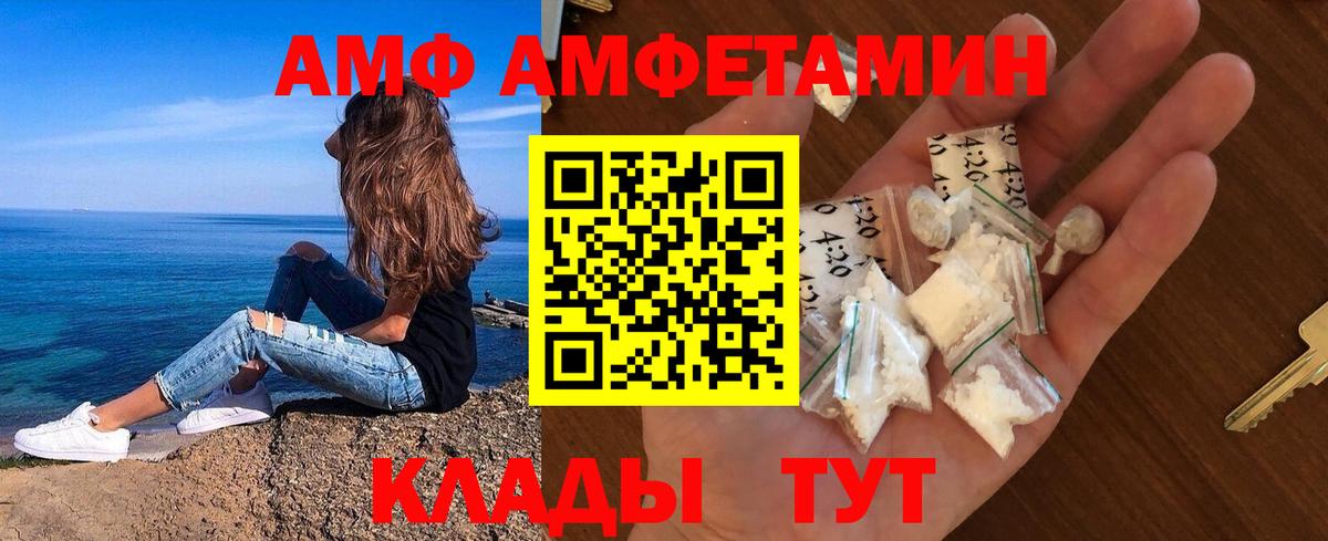 МЕТАМФЕТАМИН Декстрометамфетамин 99.9% Елизово