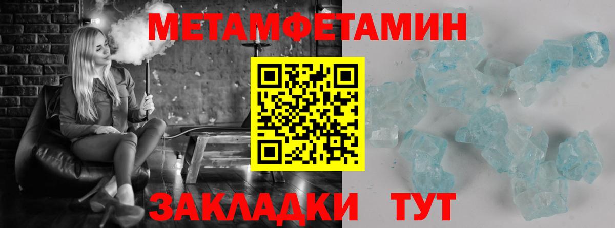 Метамфетамин мет  Метамфетамин мет  Вход с VPN  Елизово 