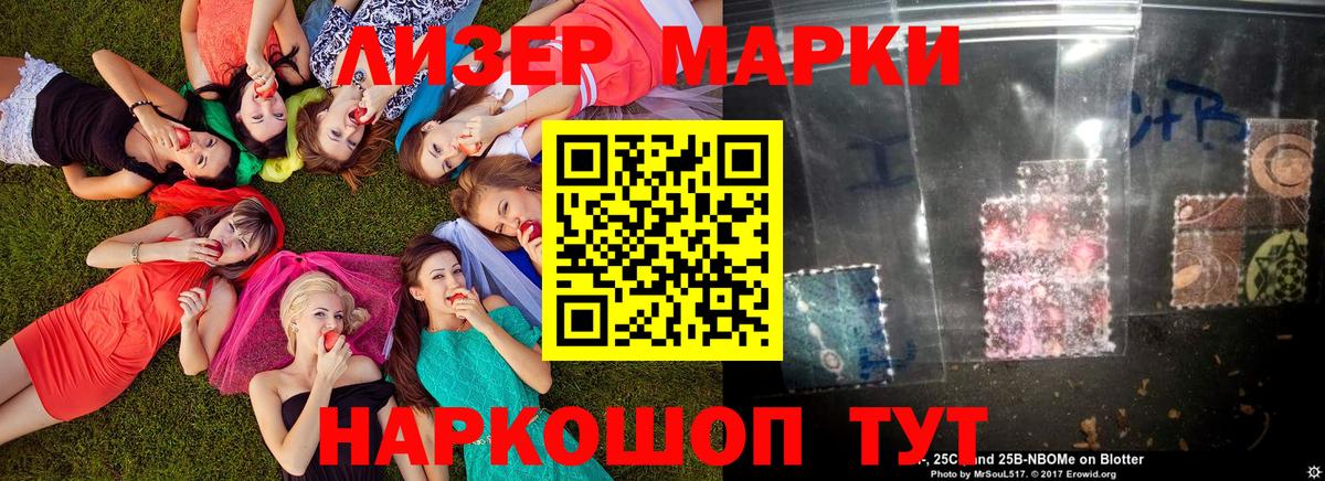 Елизово  Марки N-bome 1,5мг  Вход с VPN 