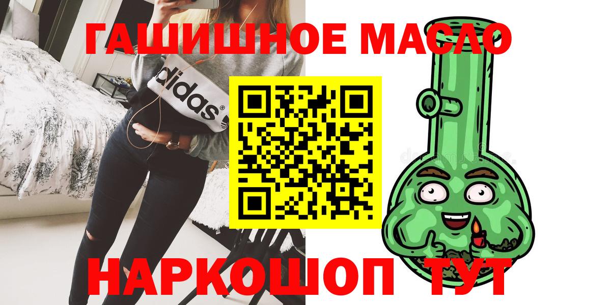 Елизово  магазин продажи наркотиков  Вход с VPN  ТГК концентрат 