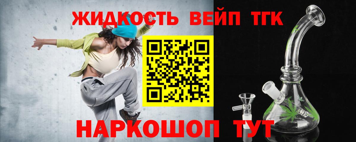 Дистиллят ТГК Wax Елизово