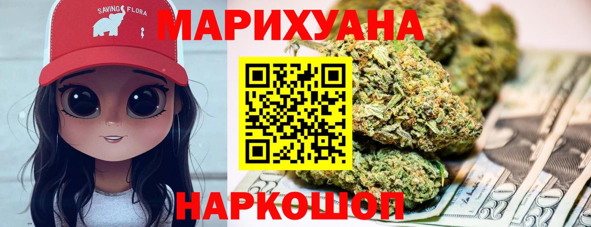 Бошки марихуана Bruce Banner Елизово